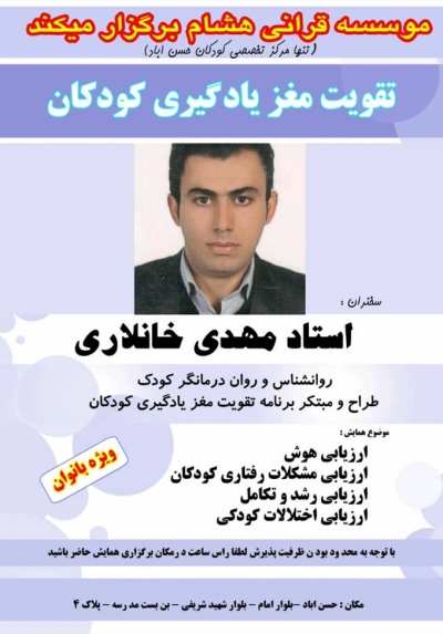 تقویت مغز یادگیری کودکان