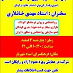 poster hamayesh
